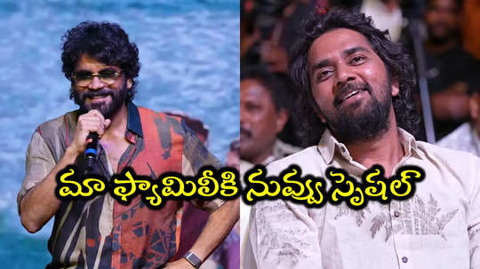 నేను ఇష్టమా.. నాగ చైతన్య ఇష్టమా? తండేల్ డైరెక్టర్‌ని ఇరికించేసిన నాగార్జున