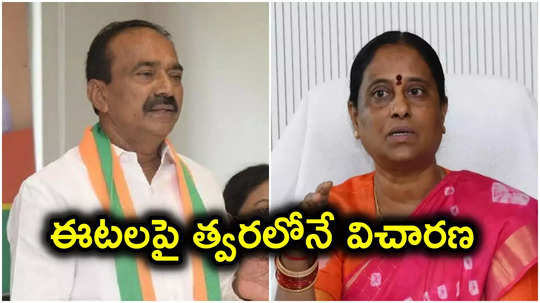 Konda Surekha: మంత్రి కొండా సురేఖ మరో బాంబ్.. త్వరలోనే ఈటలపై విచారణ, దేనిపై అంటే?