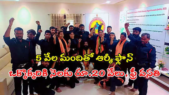 నిధుల కోసమే 'రామరాజ్యం ఆర్మీ'.. సభ్యులకు ప్రతినెలా జీతం.. రంగరాజన్‌పై దాడి కేసు రిమాండ్‌ రిపోర్ట్‌లో కీలక విషయాలు