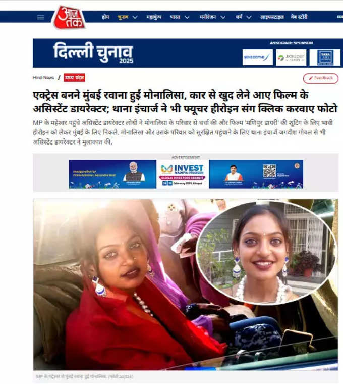 Aaj Tak Report