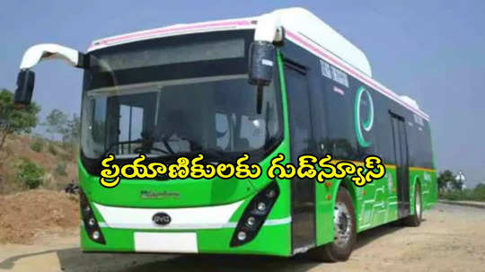 శంషాబాద్ ఎయిర్‌పోర్టు ప్రయాణికులకు TGSRTC గుడ్‌న్యూస్.. ఇక ఆ టెన్షన్ అక్కర్లేదు