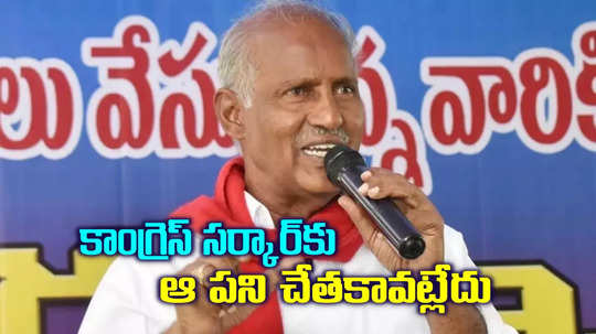 ఆ విషయంలో రేవంత్ సర్కార్ వైఫల్యం చెందింది.. కూనంనేని షాకింగ్ కామెంట్స్