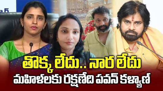 అతడ్ని తొక్కి నార ఎప్పుడు తీస్తార్ పవన్ కళ్యాణ్.. శ్యామల విమర్శలు