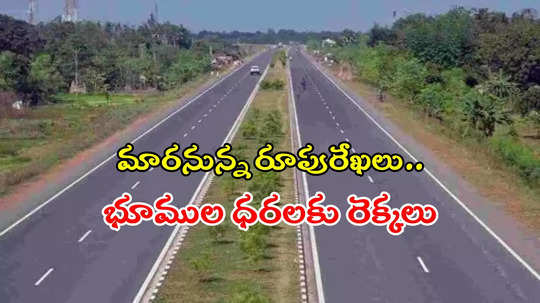 తెలంగాణలో కొత్తగా డబుల్ రోడ్లు.. ఈ ప్రాంతాల్లోనే, ఇక దూసుకెళ్లిపోవచ్చు..!