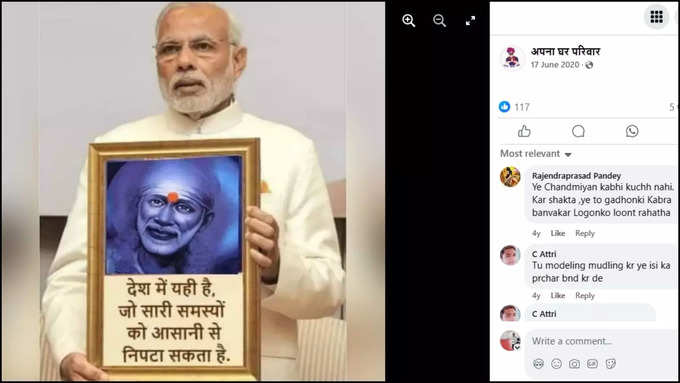 narendra modi fake image 3