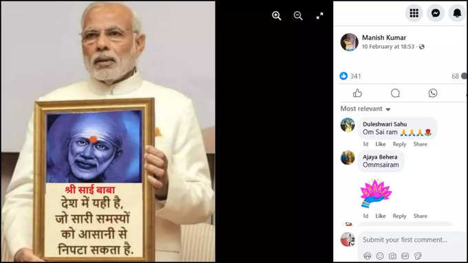 narendra modi fake image 4