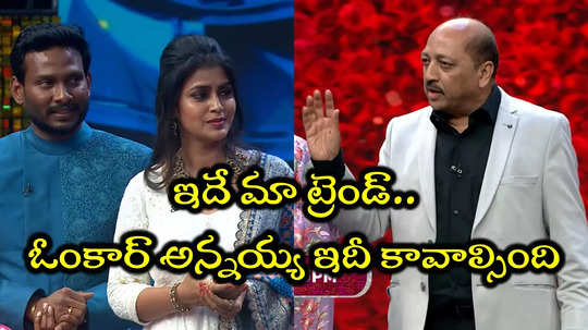 Ishmart Jodi 3 Promo: బిగ్‌బాస్ లెవల్లో ఇస్మార్ట్ జోడి 3 నామినేషన్స్.. హీటెక్కించేలా సోనియా డిస్కషన్