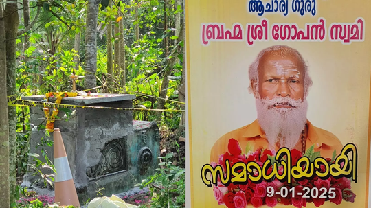 മരുതുമലയിലെ ഗുഹയിൽ  ഞാൻ രണ്ട് തവണ പോയിട്ടുണ്ട്,അവിടെ ധ്യാനം ഇരുന്നു; ഗോപന്റെ പോസ്റ്റ്മാർട്ടം റിപ്പോർട്ടിനു പിന്നാലെ കുടുംബം