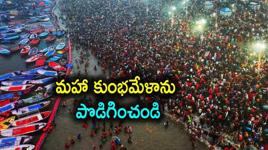 Kumbh: మహా కుంభమేళా గడువును పొడిగించండి.. యోగి సర్కార్‌కు అఖిలేష్ యాదవ్ విజ్ఞప్తి