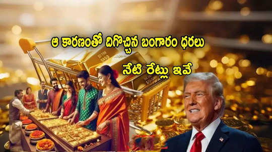 Gold Rate Today: ఎట్టకేలకు తగ్గిన బంగారం ధర.. ఇదే మంచి ఛాన్స్.. హైదరాబాద్‌లో తులం రేటు ఎంతుందంటే?