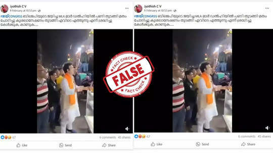 Fact Check: ഡൽഹി തെരഞ്ഞെടുപ്പ്  വിജയം; കച്ചവടക്കാരോട് മതം ചോദിക്കുന്ന ബിജെപി എംഎൽഎയുടെ വീഡിയോ സത്യമോ?  വാസ്തവമറിയാം