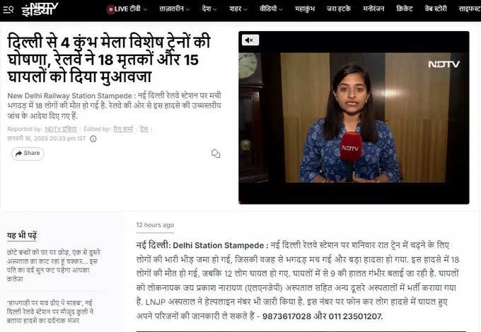 NDTV Report