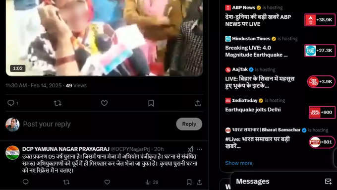 prayagraj misleading news 5