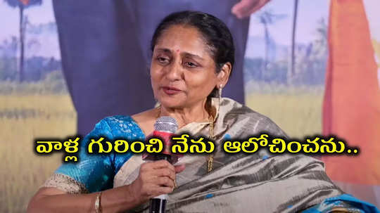 నేను బతికి ఉన్నానో లేనో కూడా తెలీదనుకుంటా.. మహేష్ బాబుపై రామేశ్వరి కామెంట్స్