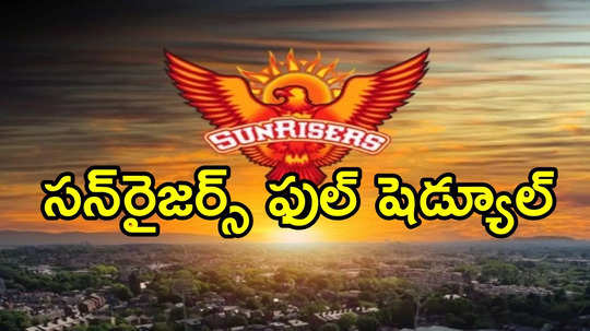 ఉప్పల్‌లో 9 మ్యాచ్‌లు.. IPL 2025లో సన్‌రైజర్స్ హైదరాబాద్ మ్యాచ్‌ల ఫుల్ షెడ్యూల్ ఇదే