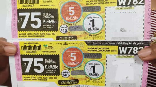 Win Win Lottery Result Today: തിങ്കളാഴ്ചത്തെ ഭാഗ്യം, 75 ലക്ഷം ഈ ടിക്കറ്റിന്; വിൻ വിൻ ലോട്ടറി ഫലം പുറത്ത്