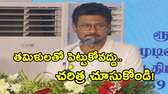 మాతో పెట్టుకుంటే నిప్పుతో గేమ్స్ ఆడటమే.. కేంద్రానికి సీఎం కుమారుడు వార్నింగ్