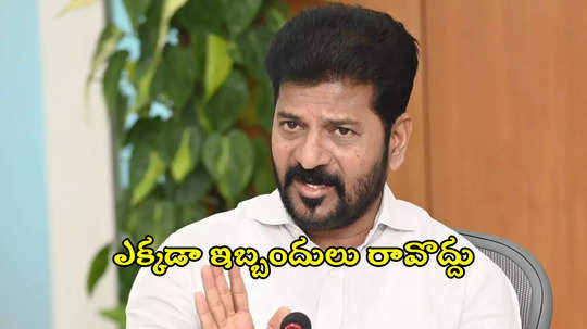 ఏపీ ప్రభుత్వం అలా చేస్తే ఊరుకోవద్దు.. వెంటనే కేంద్రానికి ఫిర్యాదు చేయండి: సీఎం రేవంత్