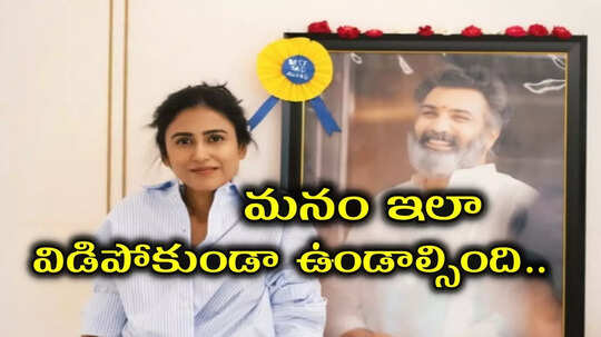 ఈ గాయం ఎప్పటికీ మానదు.. మాతో లేకపోవచ్చు కానీ .. అలేఖ్య తారకరత్న ఎమోషనల్