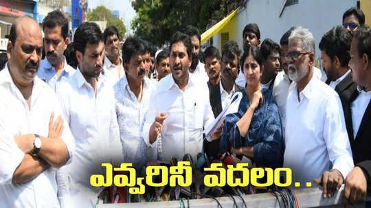 ఆ అధికారులకు జగన్ వార్నింగ్.. సప్తసముద్రాల అవతల ఉన్నా వదలనని హెచ్చరిక