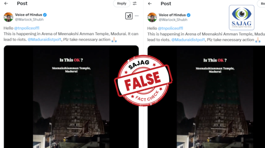 Fact Check: മധുര മാരിയമ്മൻ കോവിലിന്റെ പരിസരത്ത് ഗോവധം?