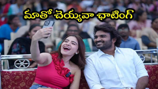 Dilruba Movie: రిప్లయ్ ఇవ్వకపోతే నీ జుట్టు రాలిపోతుందన్నా.. కిరణ్ అబ్బవరంతో నెటిజన్ల అల్లరి