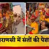 वाराणसी में निकली आवाहन अखाड़े की पेशवाई, महाशिवरात्रि स्नान के बाद पूरा होगा कल्पवास