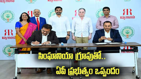 ఏపీలోని ఆ జిల్లా విద్యార్థులకు గుడ్ న్యూస్.. సింఘానియా గ్రూప్‌తో ప్రభుత్వం ఒప్పందం..