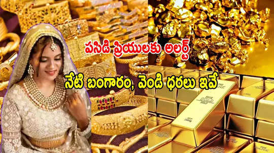 Gold Price Today: బంగారం కొంటున్నారా? ఈరోజు హైదరాబాద్‌లో గోల్డ్ రేట్లు ఇవే.. తులం ఎంతంటే?