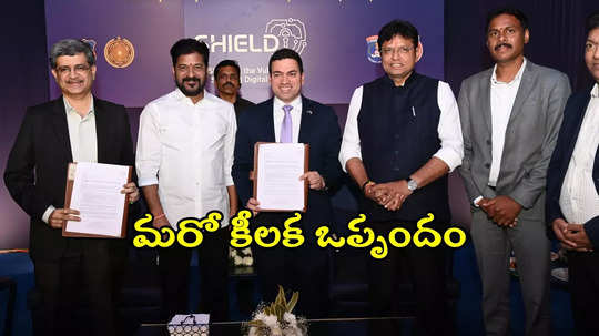 స్టార్టప్‌ల అభివృద్ధి, యువతకు ఉద్యోగాలు.. తెలంగాణ సర్కార్ మరో కీలక ఒప్పందం