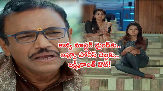 Brahmamudi: కావ్య, అప్పూల దెబ్బకు లిరిక్ లక్ష్మీ ఔట్.. కళావతి సలహాతో రౌడీ బేబీ పోలీస్ దెబ్బ.. సినిమాల్లో కవికి వరస అవకాశాలు..