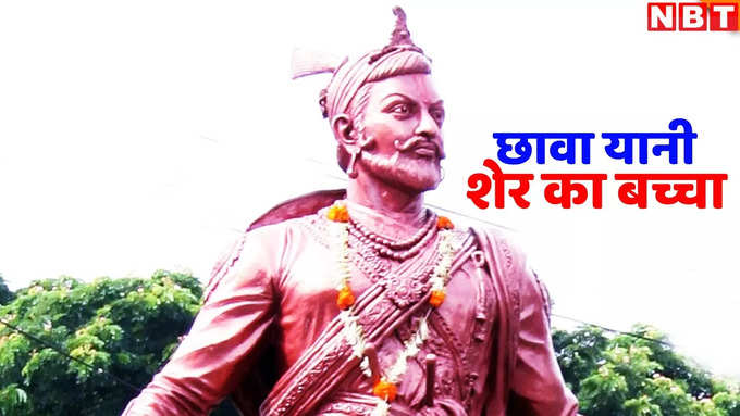 Sambhaji Maharaj story