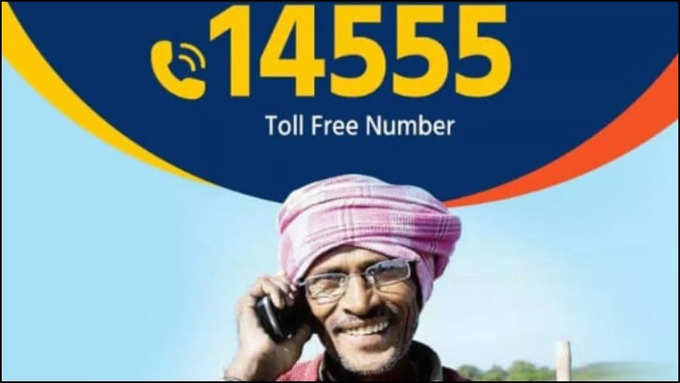 Ayushman Card Helpline