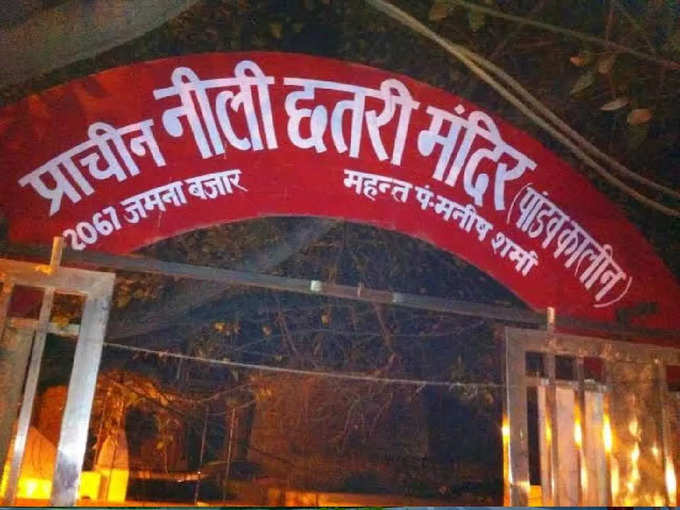 नीली छतरी मंदिर 