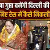 Delhi New CM Announce: रेखा गुप्ता बनेंगी सीएम, जानिए कैसे निकली रेस में आगे?