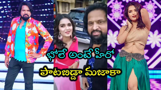 Bhole Ante Hero: బిగ్‌బాస్ భోలే పక్కన హీరోయిన్‌గా ప్రియాంక జైన్.. వీడియో వదిలారుగా!