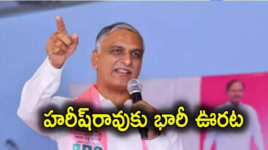 Harish Rao: ఫోన్‌ ట్యాపింగ్‌ కేసు.. మాజీమంత్రి హరీష్ రావుకు బిగ్ రిలీఫ్