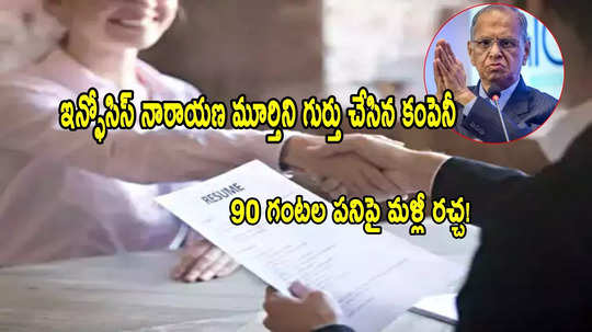 Job Offer: వారానికి 6 రోజులు, రోజుకు 12 గంటలా? ఇదేం జాబ్ సార్.. నిరుద్యోగి పోస్టు వైరల్