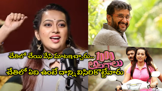 Ester Noronha: దర్శకుడు తేజాతో లవ్.. నా ఫస్ట్ మూవీ ఆయనతోనే.. ముంబై హోటల్‌లో జరిగింది ఇదీ: హీరోయిన్ ఎస్తేర్