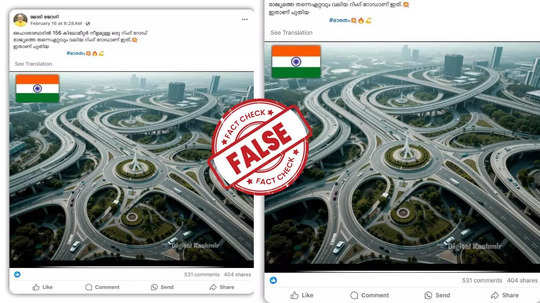 Fact Check:  വെെറലായത് ഹൈദരാബാദിലെ റിങ് റോഡ് ചിത്രമാണോ?  യാഥാർഥ്യമിതാണ്