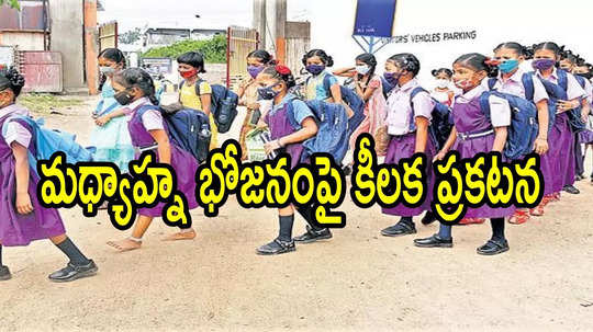 ఏపీలో స్కూల్, కాలేజీ విద్యార్థులకు శుభవార్త.. జూన్ నుంచి ఫిక్స్, రెడీగా ఉండండి