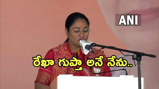 Rekha Gupta: ఢిల్లీ ముఖ్యమంత్రిగా రేఖా గుప్తా ప్రమాణస్వీకారం.. హాజరైన మోదీ సహా అతిరథ మహారథులు