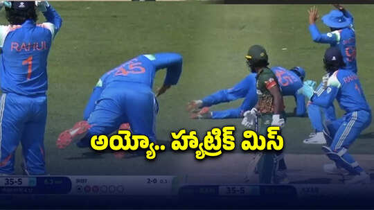 IND vs BAN: అక్షర్ పటేల్ ఆన్ హ్యాట్రిక్.. లడ్డూ లాంటి క్యాచ్ మిస్ చేశావ్ భయ్యా, వీడియో వైరల్