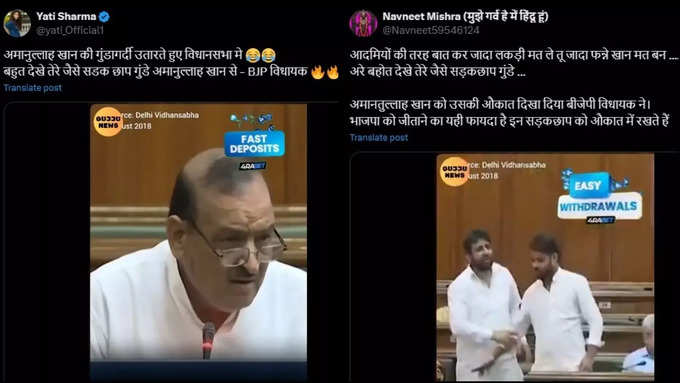 bjp mla video 3