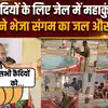 CM Yogi Mahakumbh: जेल में कैदियों का महाकुंभ, सभी जेल में योगी ने भेजा संगम का जल !