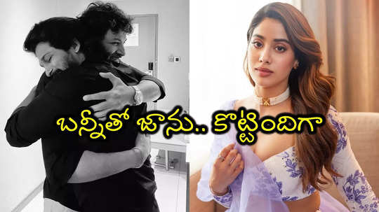 త్రివిక్రమ్‌ కంటే ముందు అట్లీతో బన్నీ.. మరో సర్‌ప్రైజ్ కూడా ఉందే!