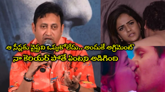 Vaishnavi Chaitanya: వైష్ణవి‌తో లిప్ లాక్‌, బెడ్ రూం సీన్లకి ముందే అగ్రిమెంట్.. నిర్మాత ఎస్‌కేఎన్ షాకింగ్ విషయాలు