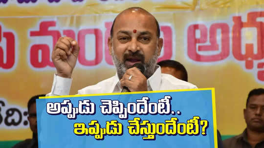 ఎల్ఆర్ఎస్ పేరుతో రూ.50 వేల కోట్ల  దోపిడీకి స్కెచ్.. కేంద్ర మంత్రి సంచలన ఆరోపణలు