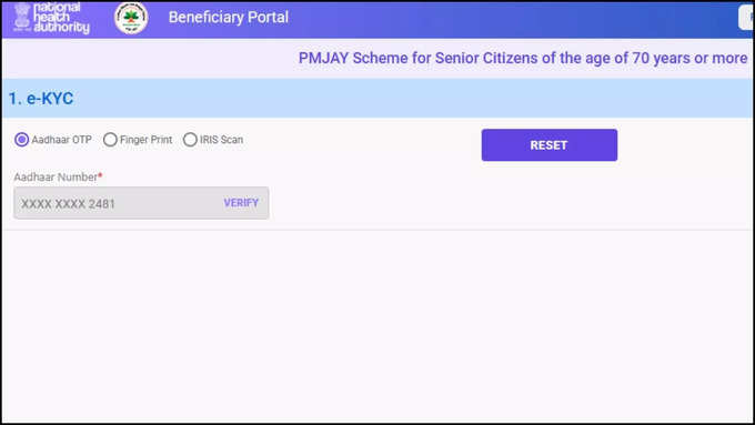 Ayushman Senior Citizen Card e-kyc