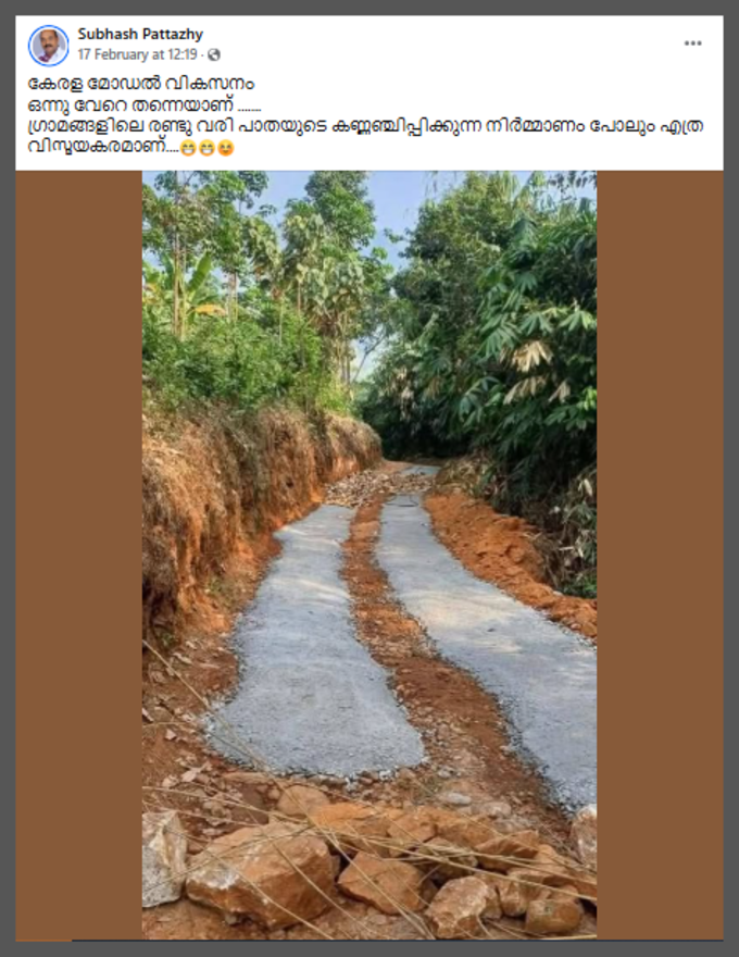 karuvarakkund panjayath road SS 2